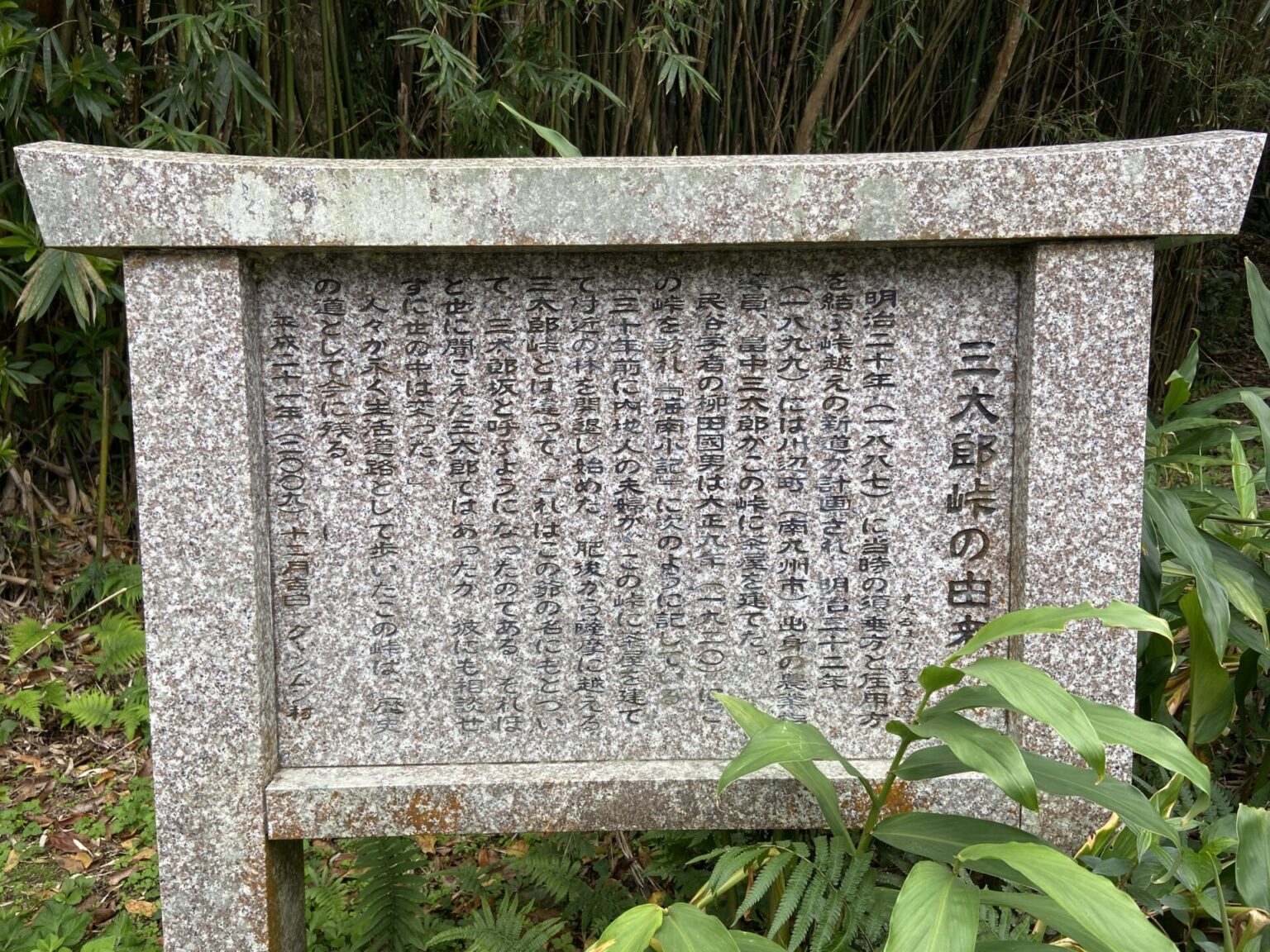 三太郎峠で、夫が鬼軍曹に変貌する Lovesand blog